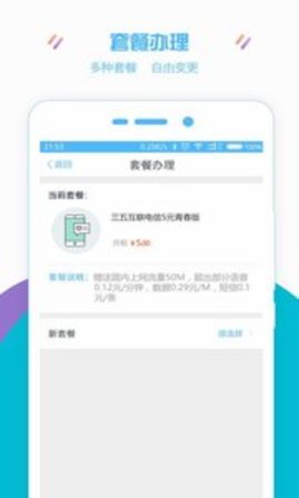 号码网 3.7.0 安卓版截图_3