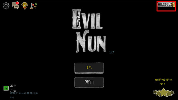 Evil Nun(邪恶修女内置mod菜单)截图_1