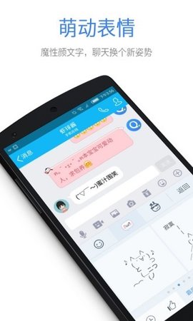 QQ手机输入法 6.6.3 安卓版截图_3