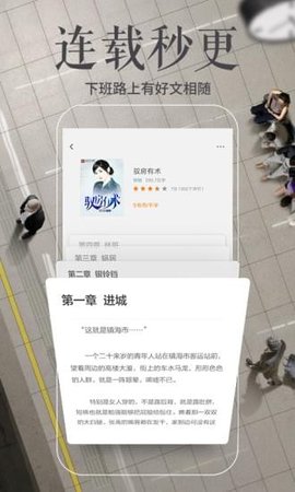 多看阅读 5.8.7.2 安卓版截图_3