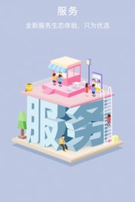 创客星工厂APP 3.1截图_4