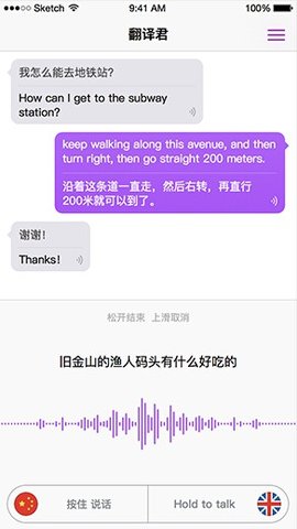 翻译君 1.0.0.474 安卓版截图_2