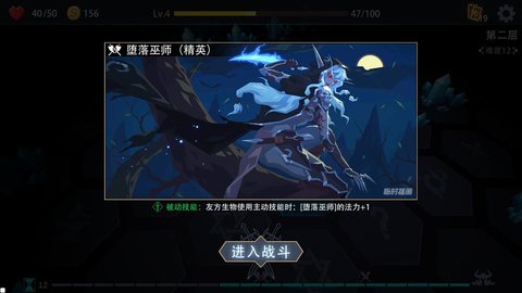 恶魔秘境手机版 1.2 安卓版截图_3