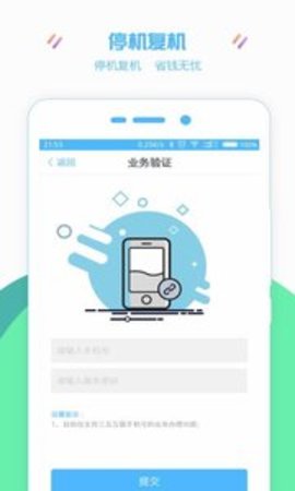 号码网 3.7.0 安卓版截图_1