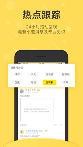 刷屏手机版APP 1.0截图_2