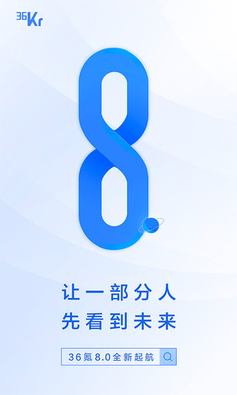 36氪app截图_3