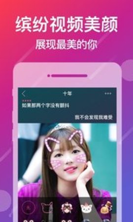 爱唱app 8.4.1.5 安卓版截图_5