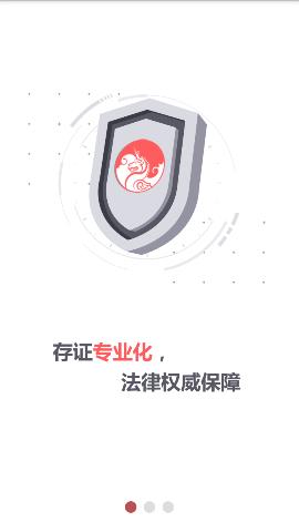 录音存证宝APP 3.0.12000截图_1