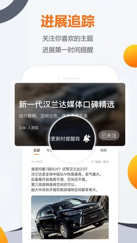 腾讯汽车 1.0.0 安卓版截图_1