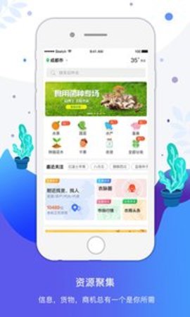 农商通app 7.4.0 安卓版截图_4