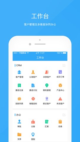 宰相办公截图_4