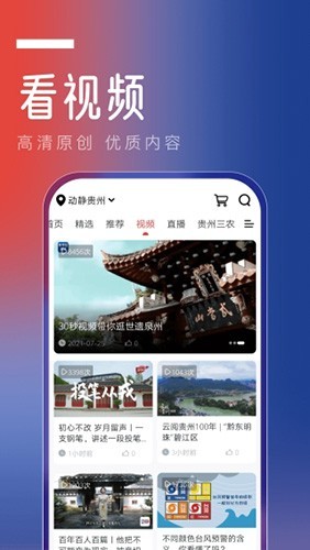 动静新闻截图_2