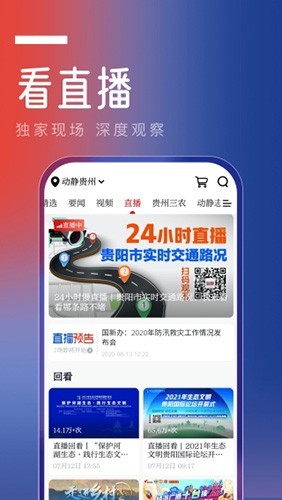 动静新闻截图_1