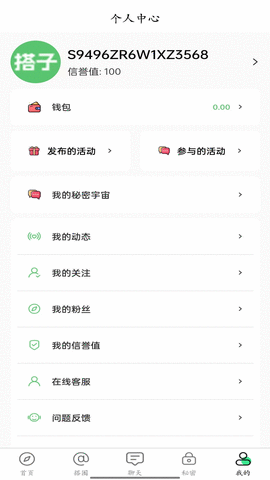 搭子社交app截图_1