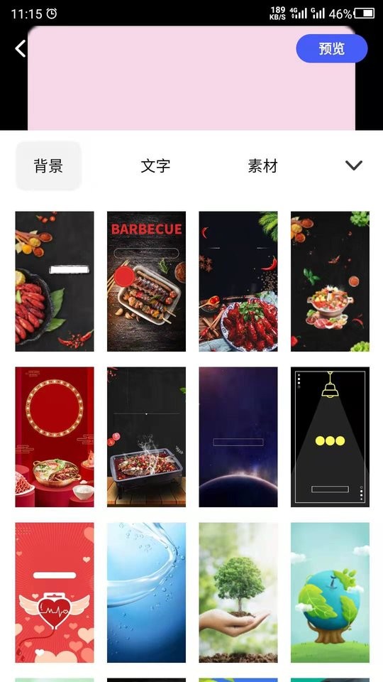 广告设计软件截图_3