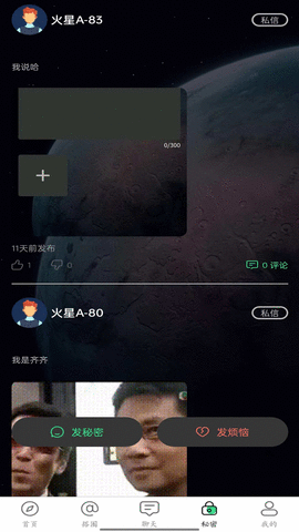 搭子社交app截图_2