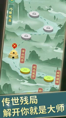 全民中国象棋 1.2.5 安卓版截图_4