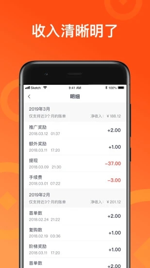 来来推app截图_5