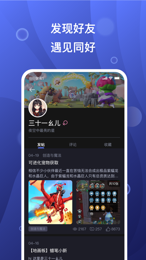 摸鱼社app截图_1