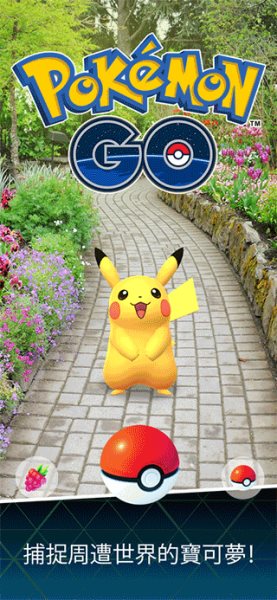 Pok&#233;mon GO(宝可梦go最新版)截图_4