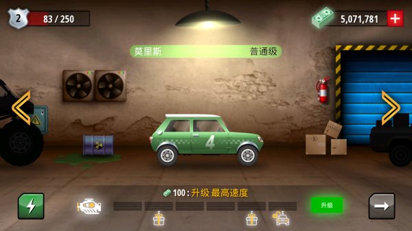 狂暴飞车(无限金币版)截图_2