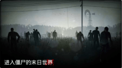 勇闯死人谷最新版 2.5.9 安卓版截图_5