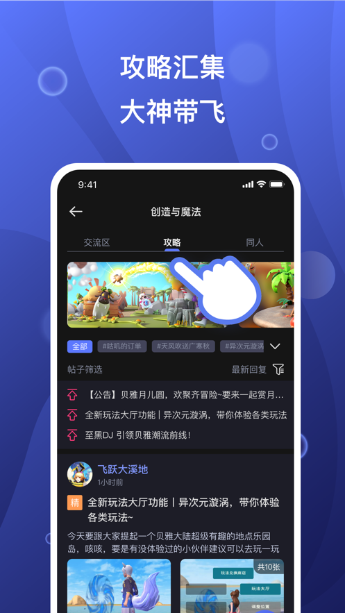 摸鱼社app截图_2