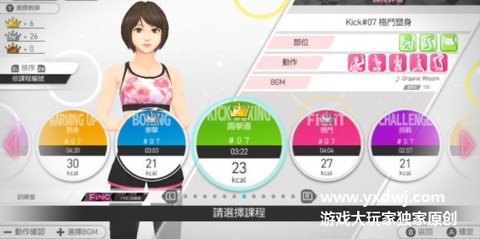 Home Fit 1.0.2 正式版截图_4