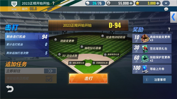 MLB9局职棒22截图_3