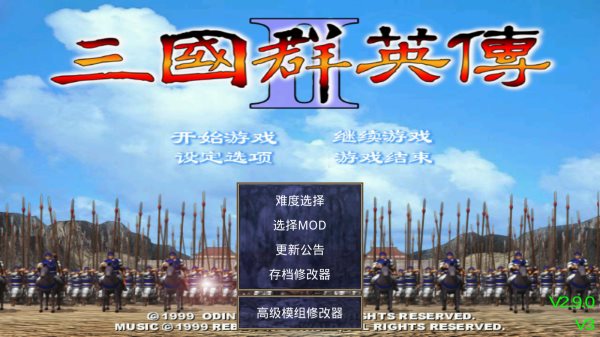 三国群英传2(mod安卓手机版)