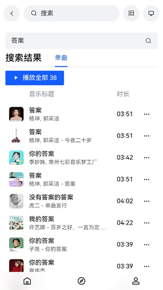 myfreemp3截图_3