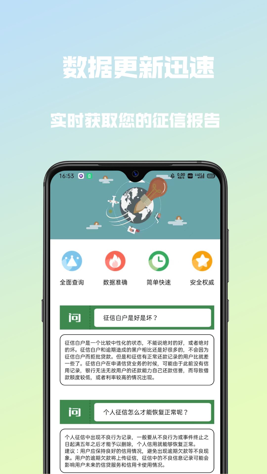 小白优信软件截图_2