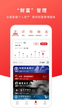 云支付app截图_3