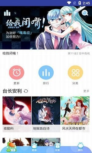 小漫画基地app截图_1