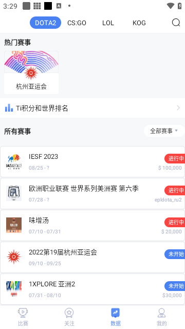 极速电竞截图_3