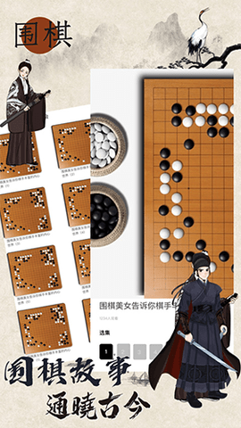 欢乐围棋截图_1