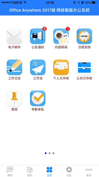 通达oa精灵截图_1