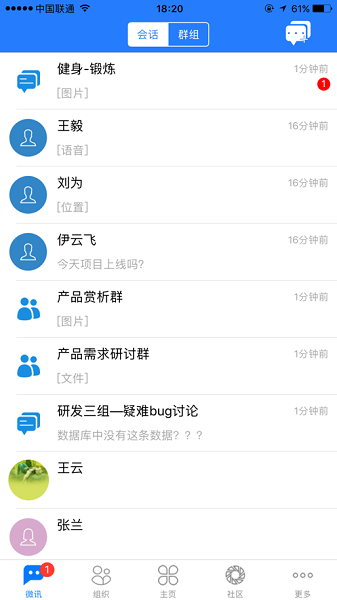 通达oa精灵截图_3