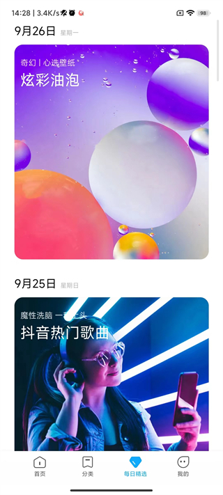 小米app截图_2