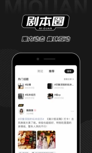 谜圈app截图_5