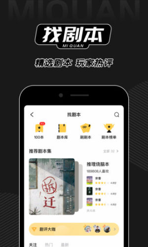 谜圈app截图_3