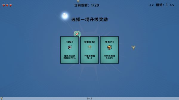 细胞防线最新版无限能量币截图_4