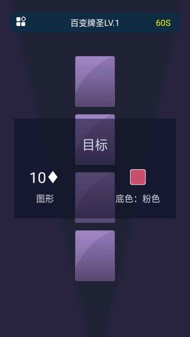 百变牌圣扑克牌 1.0.0 安卓版截图_1