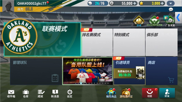 MLB9局职棒22截图_1