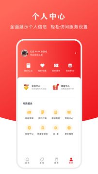 云支付app截图_4