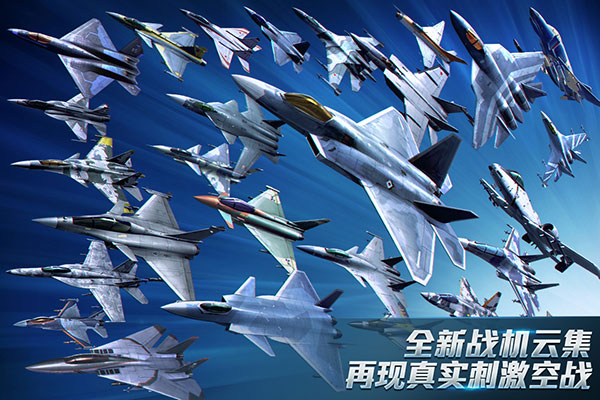 现代空战3D(最新版)截图_4