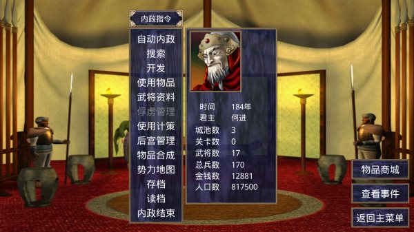 三国群英传2(mod安卓手机版)