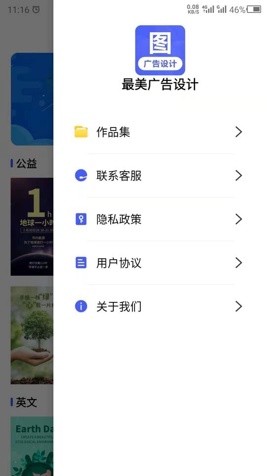 广告设计软件截图_2