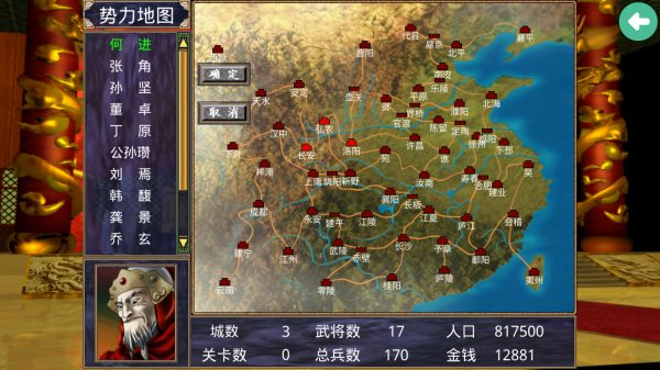 三国群英传2(mod安卓手机版)