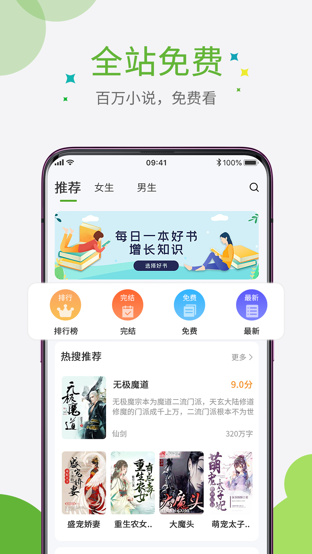 奇点小说app截图_3